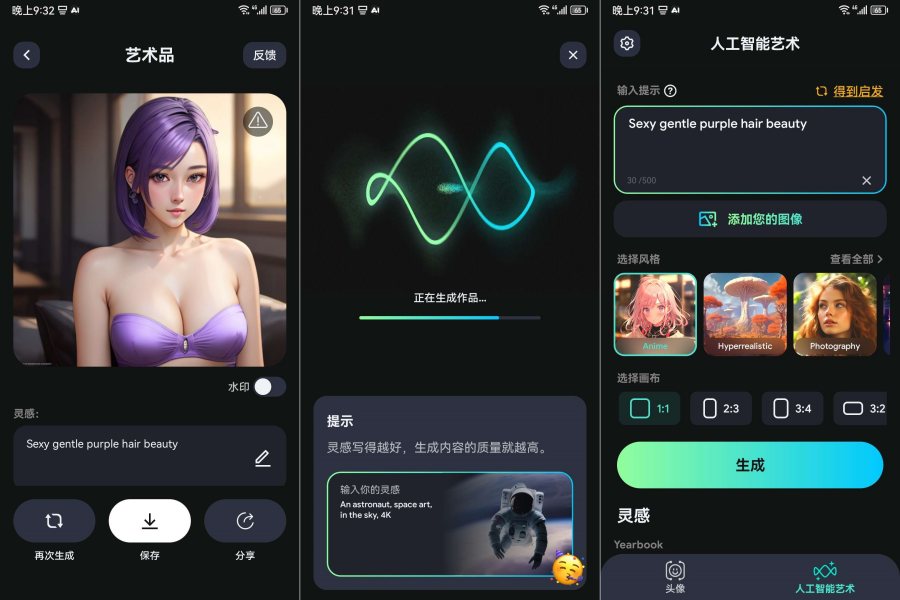 人工智能艺术生成器v3.17.8图像绘画制作 人工智能艺术生成器v3.17.8图像绘画制作