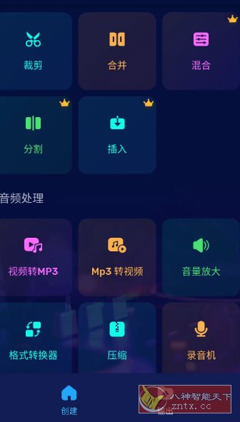 Audio Editor Pro音频编辑器v2.01.35.1219专业版 Audio Editor Pro音频编辑器v2.01.35.1219专业版