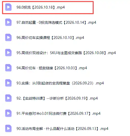 拼多多年费会员实战(更新1019 拼多多年费会员实战(更新1019