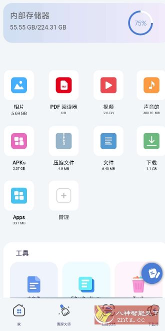 ZX File Manager ZX文件管理器4.0.206高级版 ZX File Manager ZX文件管理器4.0.206高级版