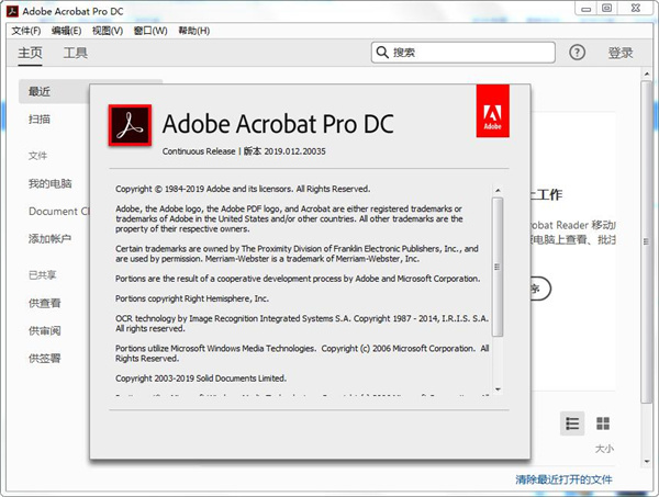 Acrobat Pro DC 2025.001.21151绿色版