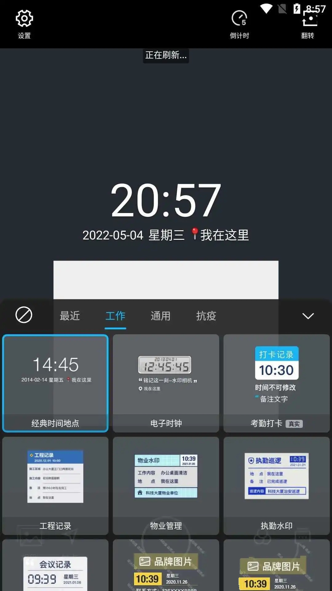 今日水印相机v3.0.325.8国内版/v4.1.56.0谷歌版 今日水印相机v3.0.325.8国内版/v4.1.56.0谷歌版