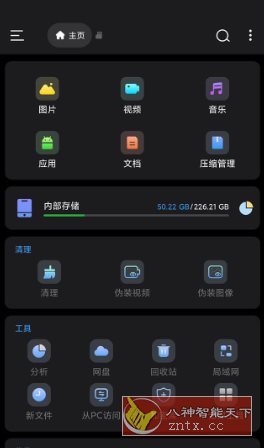Super文件管理v1.5.5高级版 Super文件管理v1.5.5高级版