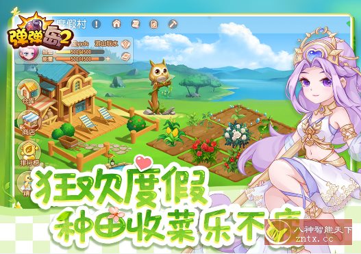 弹弹岛2 v4.3.8纯净版★治愈系新生代休闲策略射击手游