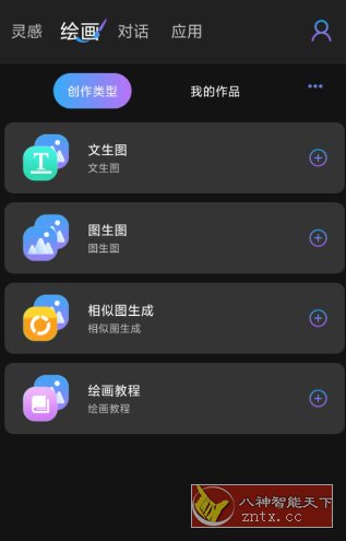 Midjourney AI绘画v1.0.3 高级版 Midjourney AI绘画v1.0.3 高级版