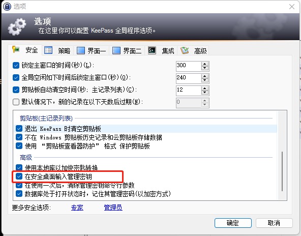 KeePass v2.59.0 | 开源密码管理