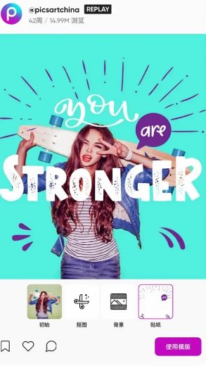 Picsart美易 v29.5.13 高级版 Picsart美易 v29.5.13 高级版