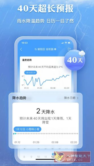 墨迹天气 v9.0924.02高级版 墨迹天气 v9.0924.02高级版