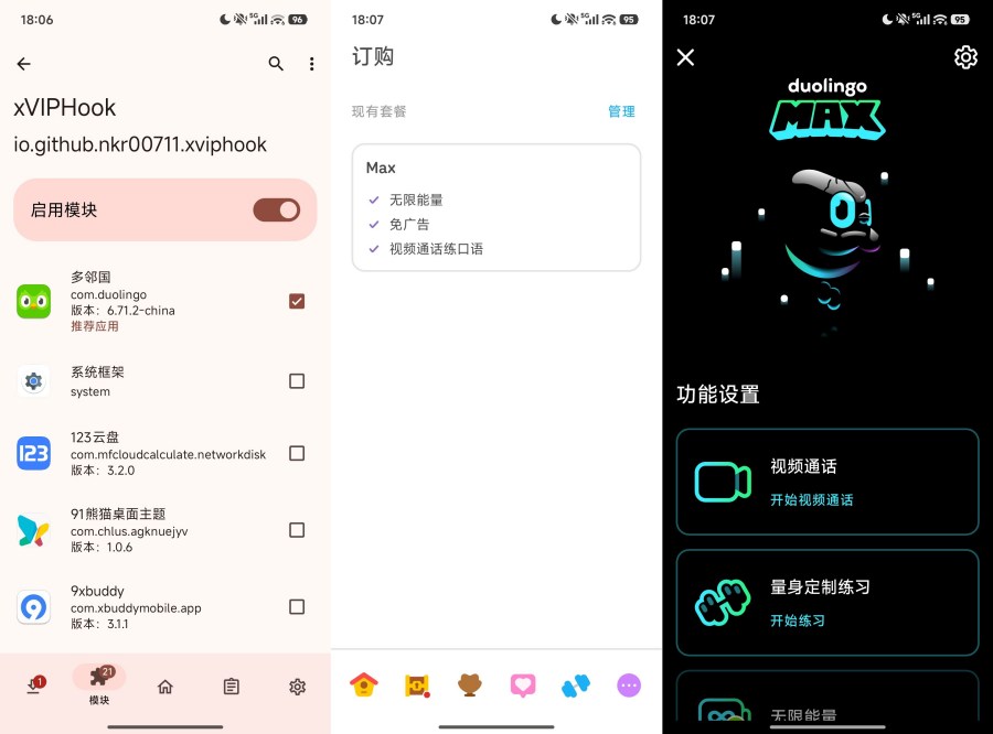 xVIPHook附教学轻松解锁VIP会员3.29 附教学 xVIPHook附教学轻松解锁VIP会员3.29 附教学