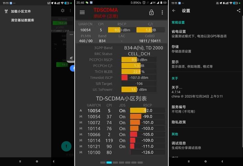 网络信号大师4.7.14增强网络信号 网速 网络信号大师4.7.14增强网络信号 网速