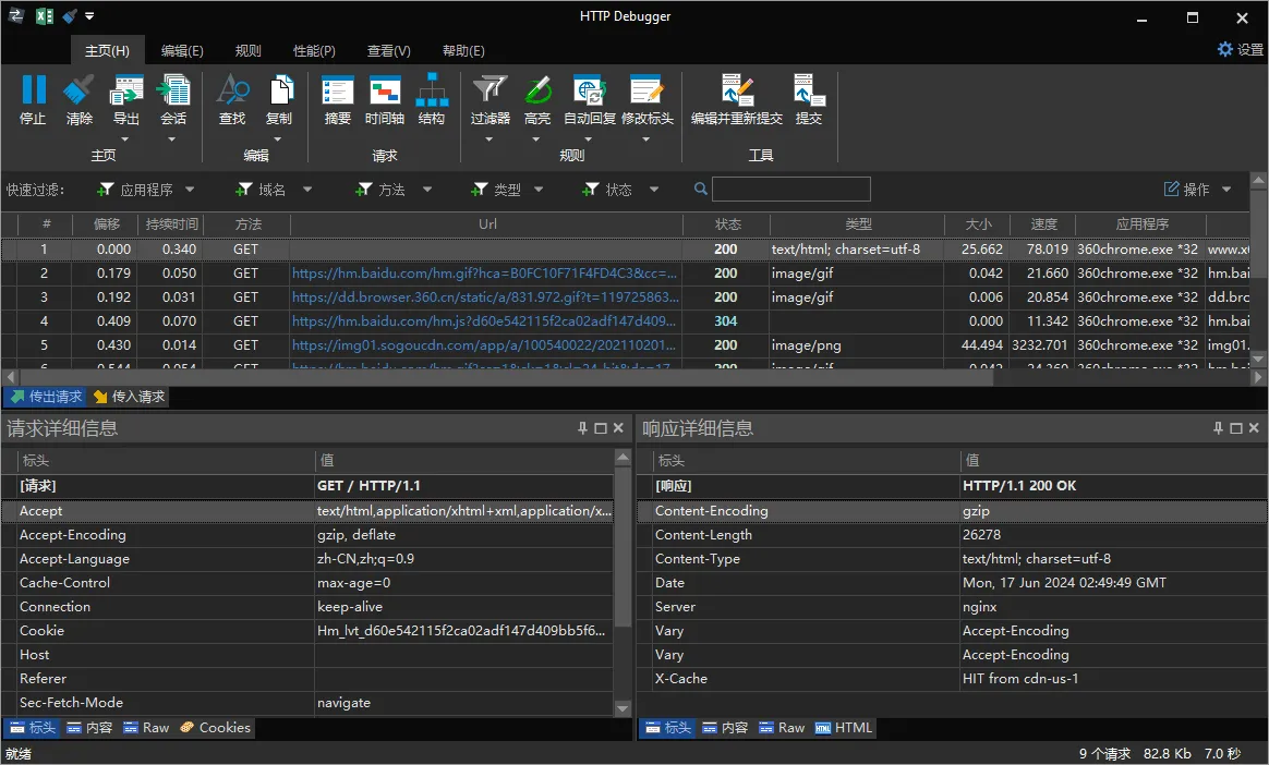 抓包工具HTTP Debugger v10.8汉化版