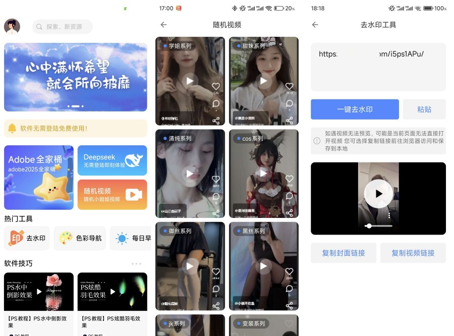 软设盒子1.8无需登陆畅玩deepseek免费视频教程加工具 软设盒子1.8无需登陆畅玩deepseek免费视频教程加工具