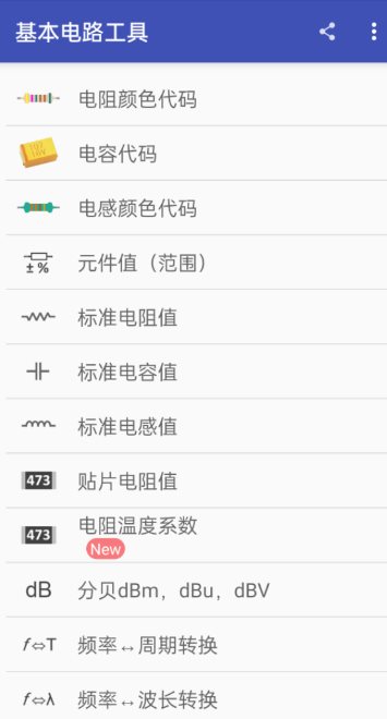 电子工具包6.0.36高级版 电子工具包6.0.36高级版