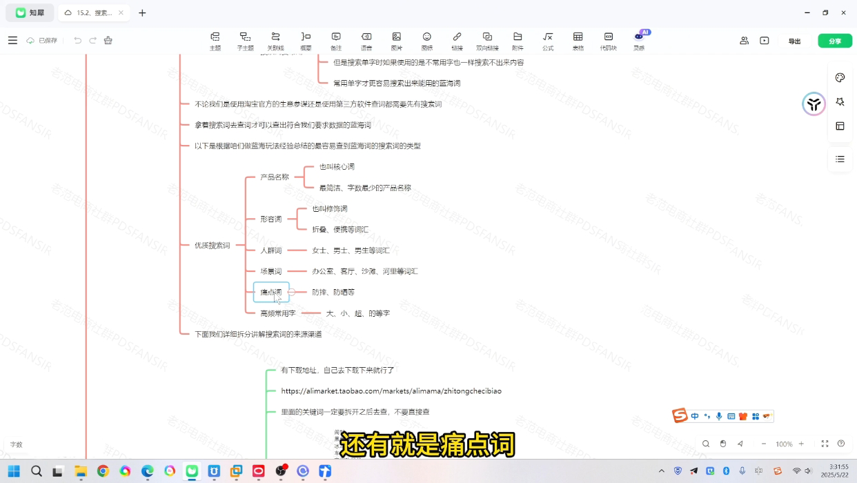 老范电商·2025淘宝无货源教程(更新11月)