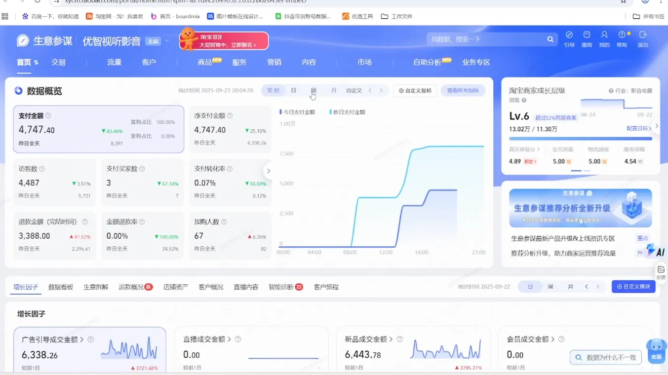 幕思城·淘宝培训VIP课程(更新9月) 幕思城·淘宝培训VIP课程(更新9月)