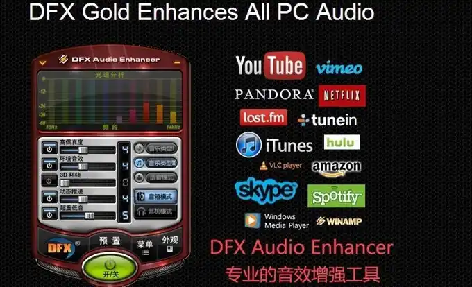 FxSound 2 Pro v1.2.11专业版 FxSound 2 Pro v1.2.11专业版
