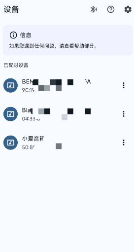 蓝牙遥控器v1.8.3免费版 蓝牙遥控器v1.8.3免费版