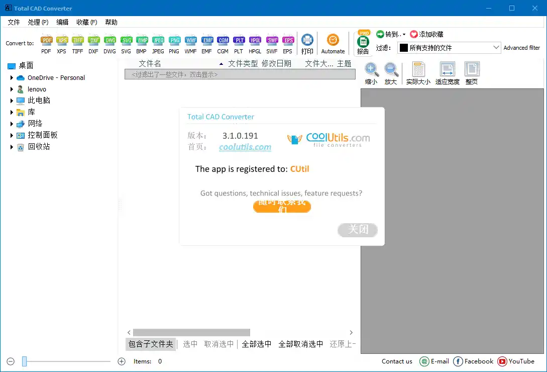 Total CAD Converter v4.1.0.253