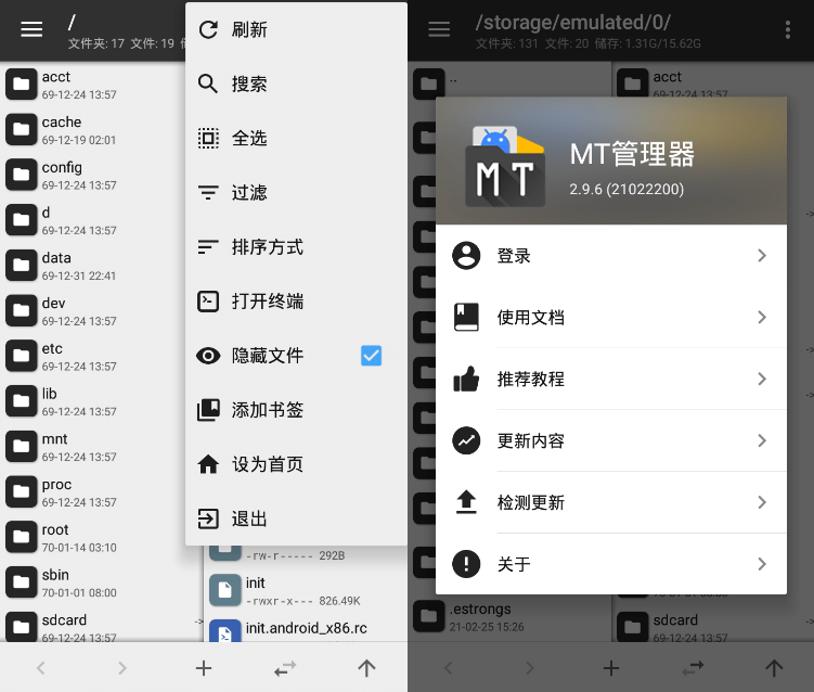 安卓MT管理器v2.26.3逆向修改神器 安卓MT管理器v2.26.3逆向修改神器