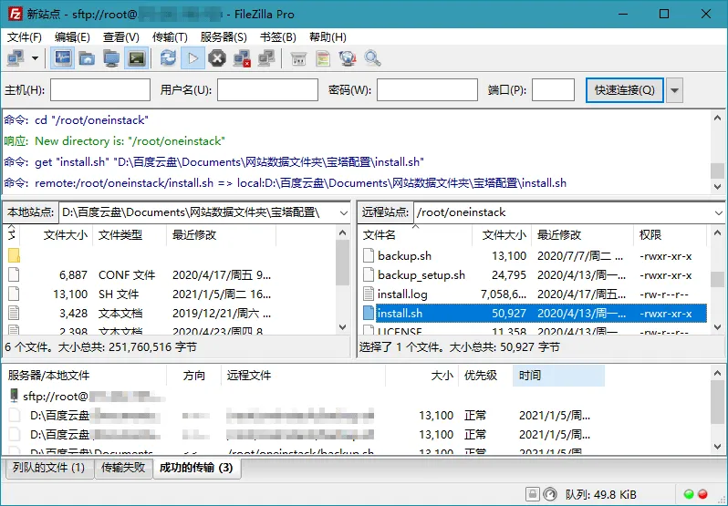 FileZilla PRO开源FTPv3.71.0绿色版