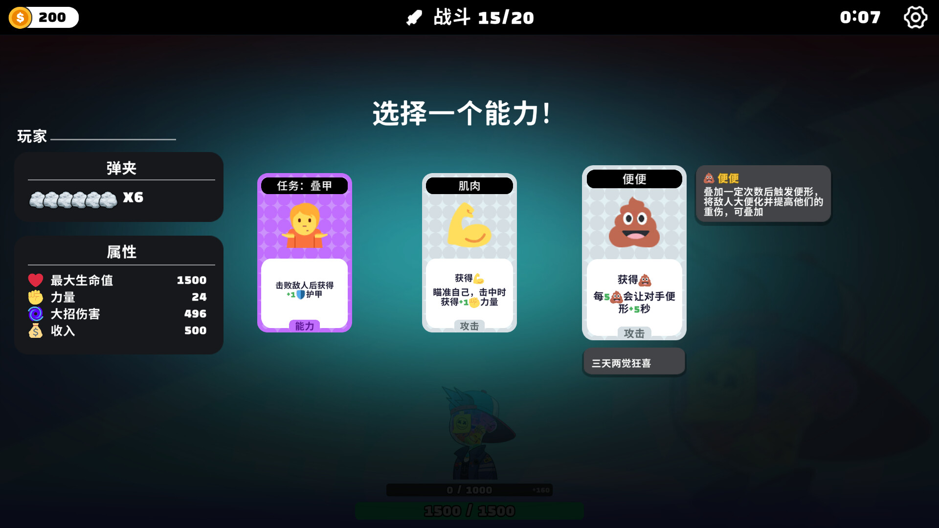 《超级键盘侠》中文版 《超级键盘侠》中文版