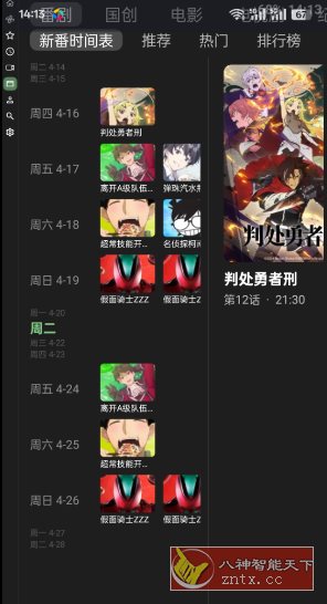 BT 第三方B站TV客户端0.9.17 BT 第三方B站TV客户端0.9.17
