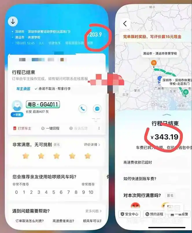 顺风车搬砖计划 |日入500+|个人副业→工作室规模化路径 顺风车搬砖计划 |日入500+|个人副业→工作室规模化路径