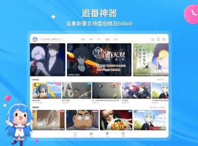 哔哩哔哩车机版v2.10.1 哔哩哔哩车机版v2.10.1