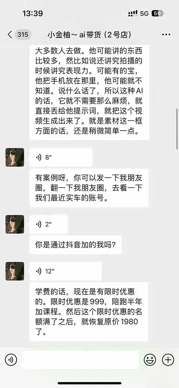 外面卖999元的AI零食带货爆单实战课｜一分钟卖67单玩法拆解+食品选品+AI开箱视频+超市抢购+混剪去重+自然流转化