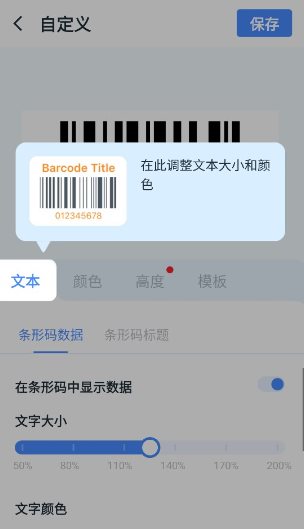 条形码大师 条形码大师