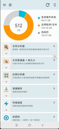 Storage Space 存储空间v29.0.9高级版 Storage Space 存储空间v29.0.9高级版