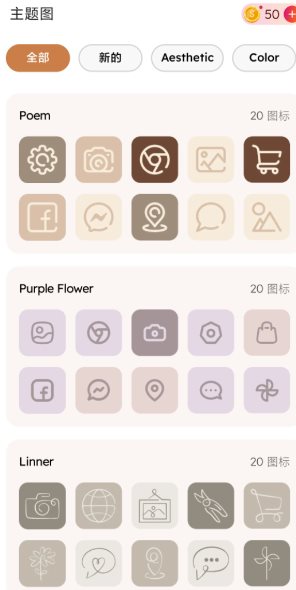 ThemePik Icon Changer图标更换器v1.0.102高级版 ThemePik Icon Changer图标更换器v1.0.102高级版