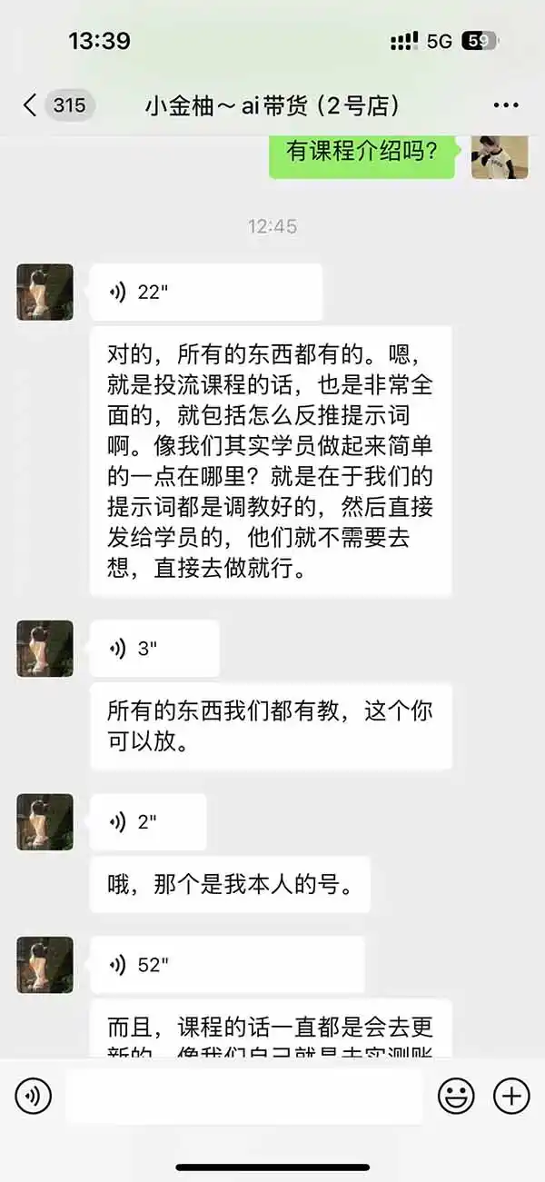 外面卖999元的AI零食带货爆单实战课｜一分钟卖67单玩法拆解+食品选品+AI开箱视频+超市抢购+混剪去重+自然流转化