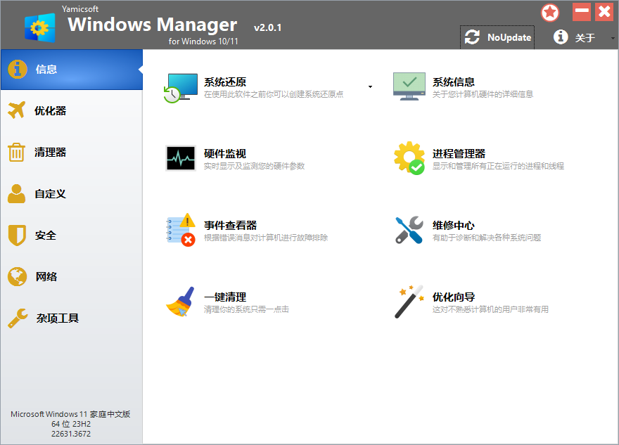 Yamicsoft Windows Manager v2.3.2