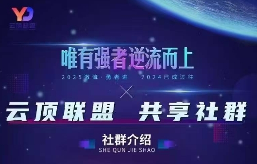 云顶联盟·无人直播实战(更新2026) 云顶联盟·无人直播实战(更新2026)