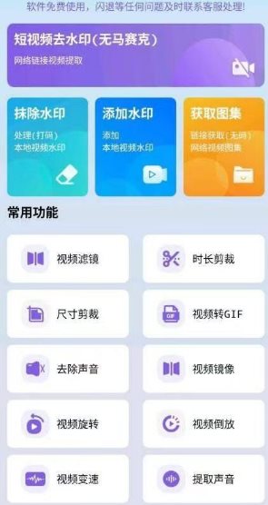 免费视频去水印擦除大师 免费视频去水印擦除大师