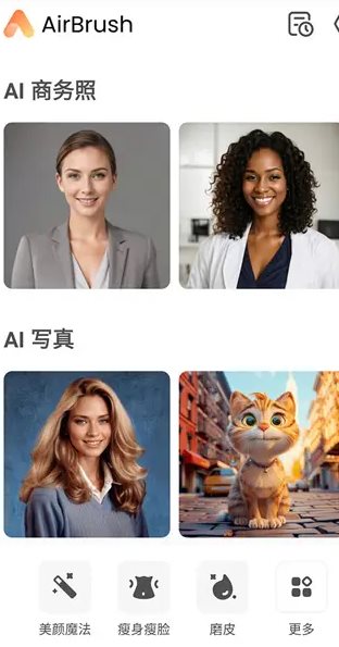 AirBrush Ai智能修图照片编辑 v8.3.0高级版 AirBrush Ai智能修图照片编辑 v8.3.0高级版