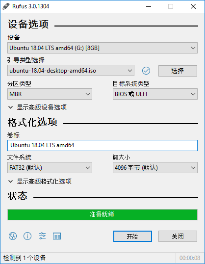 U盘引导盘制作Rufus v4.12.2314 U盘引导盘制作Rufus v4.12.2314