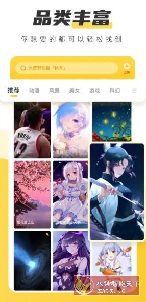 元气桌面壁纸3.27.2099高级版 元气桌面壁纸3.27.2099高级版