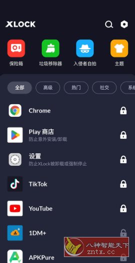 应用锁 App Lock XLock Pro v1.9.1专业版 应用锁 App Lock XLock Pro v1.9.1专业版