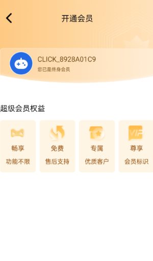 极速连点器v1.0.5 高级版 极速连点器v1.0.5 高级版