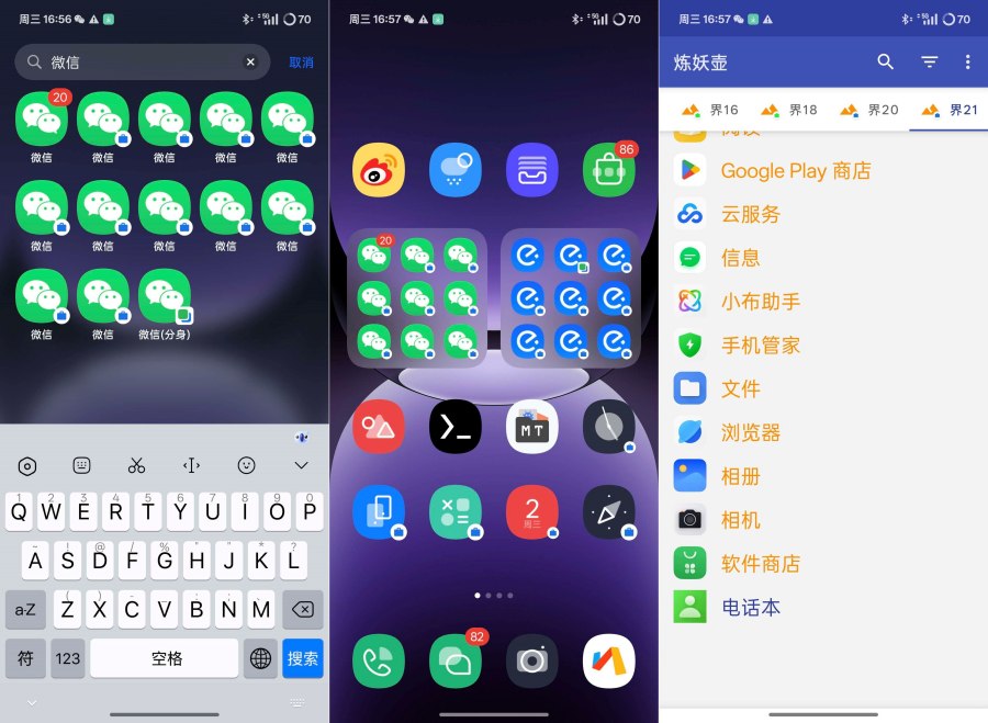 炼妖壶V6.4.3支持无限创建系统级应用分身 炼妖壶V6.4.3支持无限创建系统级应用分身