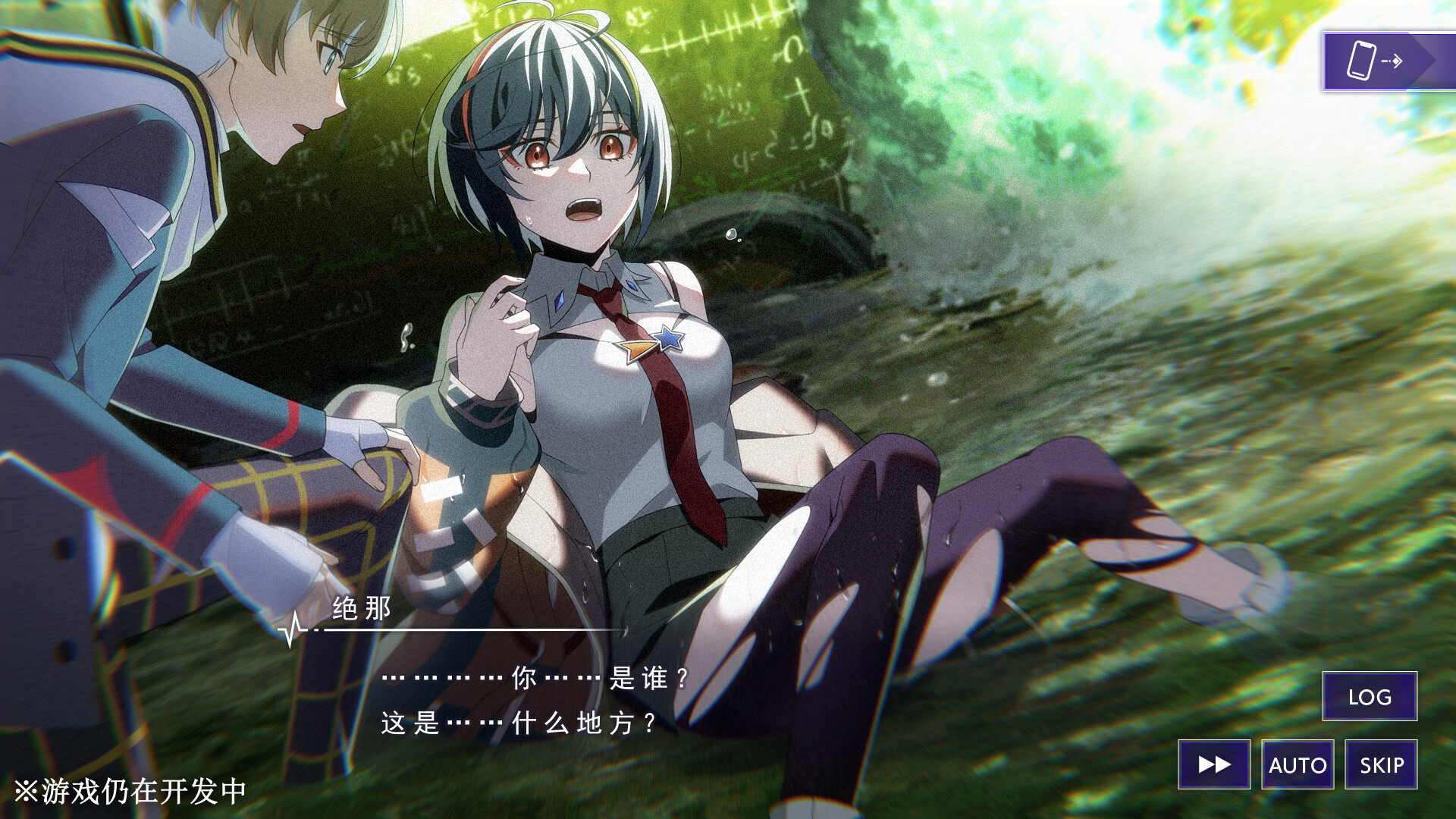 《残音系少年少女》中文版 《残音系少年少女》中文版