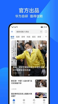 华为花瓣浏览器14.0.2.300 华为花瓣浏览器14.0.2.300