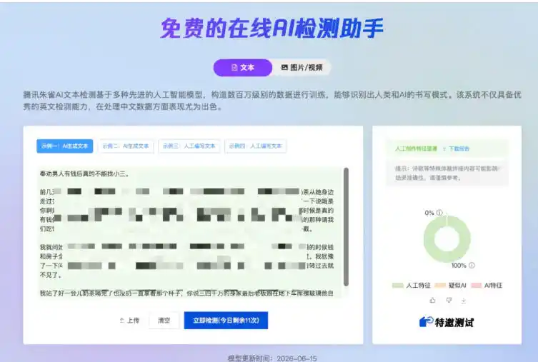 AI写作陪跑营3.0,Ai智能体创建写作skill(workbuddy)+人工手写模式(手搓模式),去除AI痕迹(头条号、公众号、百家号)(更新0814) AI写作陪跑营3.0,Ai智能体创建写作skill(workbuddy)+人工手写模式(手搓模式),去除AI痕迹(头条号、公众号、百家号)(更新0814)