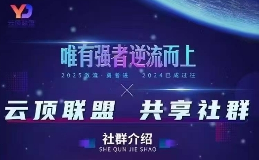 云顶联盟·无人直播实战,最新无人玩法和半无人玩法分享,各种起号方式(更新26年6月18日) 云顶联盟·无人直播实战,最新无人玩法和半无人玩法分享,各种起号方式(更新26年6月18日)