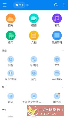 RS文件管理器 v2.2.5高级版 RS文件管理器 v2.2.5高级版