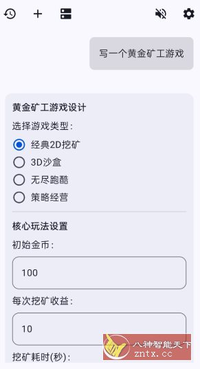 Kai 9000 v2.5.0免费版★支持Ollama本地部署的终极AI终端 Kai 9000 v2.5.0免费版★支持Ollama本地部署的终极AI终端