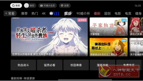 云视听小电视(B站官方哔哩哔哩TV版)v1.8.5 云视听小电视(B站官方哔哩哔哩TV版)v1.8.5