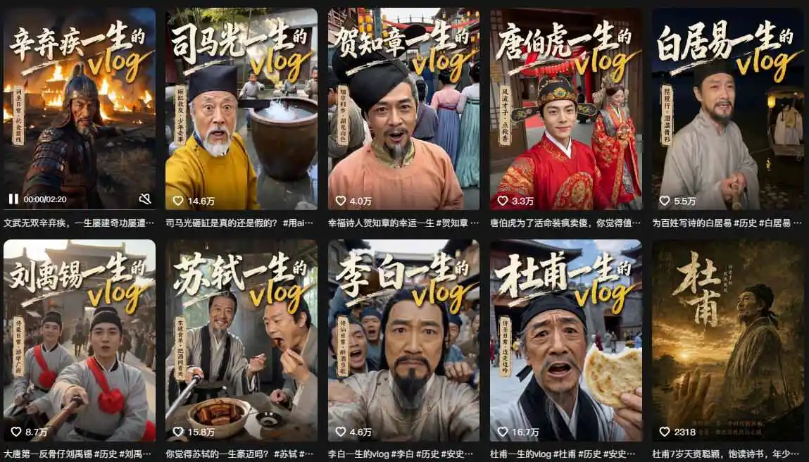 抖音80W粉丝博主的AI历史人物生平VLOG教学,不用拍摄不用露脸,AI帮你搞定,轻松解锁伙伴计划+精选收益 抖音80W粉丝博主的AI历史人物生平VLOG教学,不用拍摄不用露脸,AI帮你搞定,轻松解锁伙伴计划+精选收益